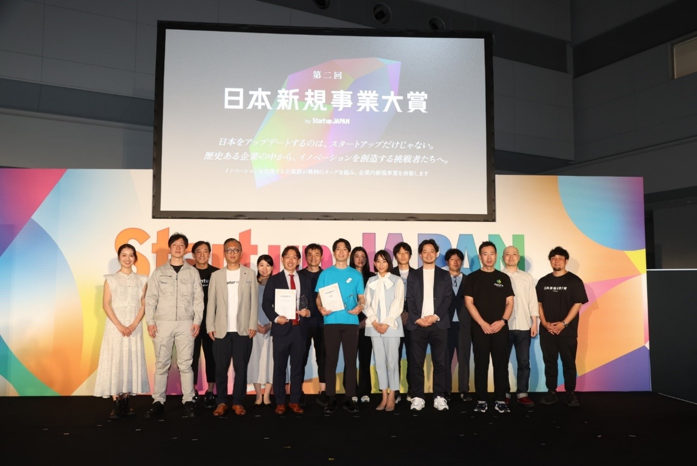 「第二回日本新規事業大賞 by Startup JAPAN」にて、審査員特別賞を受賞　～あおもり創生パートナーズ発「耕畜連携もみ殻事業」～のサムネイル画像