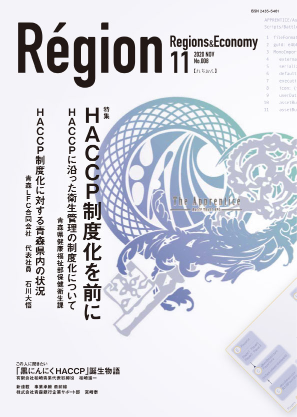 HACCP制度化を前にの表紙画像