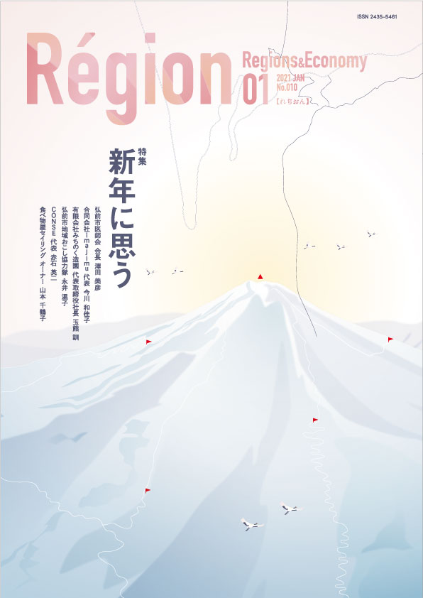 新年に思うの表紙画像