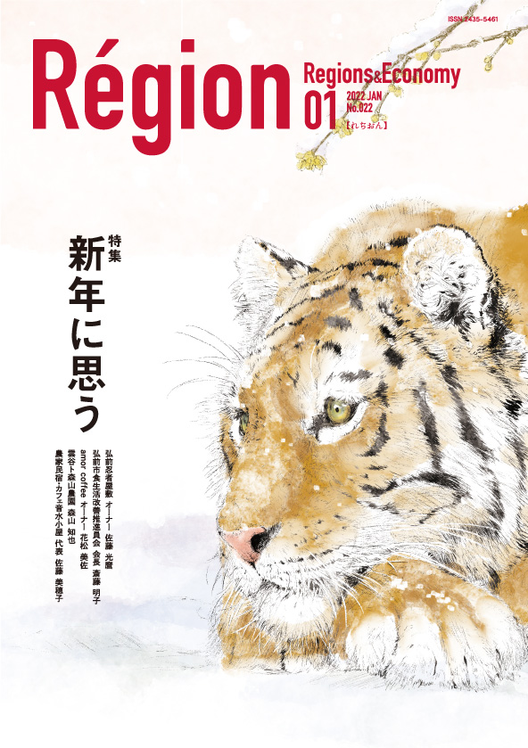 新年に思うの表紙画像