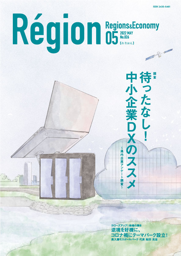 待ったなし！ 中小企業DXのススメの表紙画像