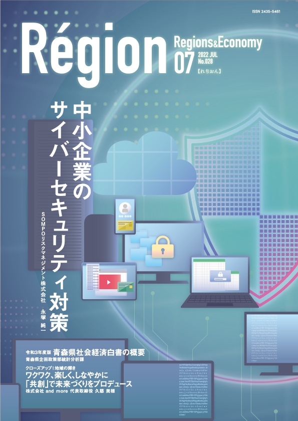 中小企業のサイバーセキュリティ対策の表紙画像