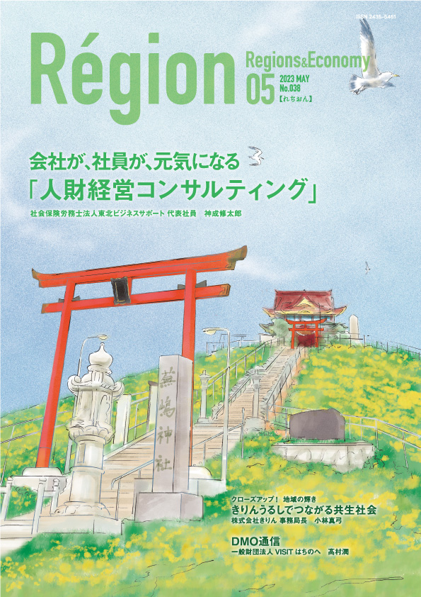 会社が、社員が、元気になる「人財経営コンサルティング」の表紙画像