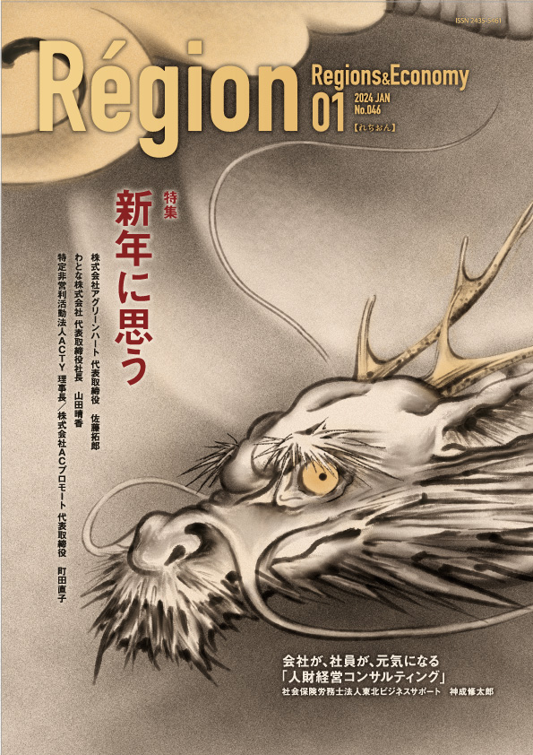 新年に思うの表紙画像