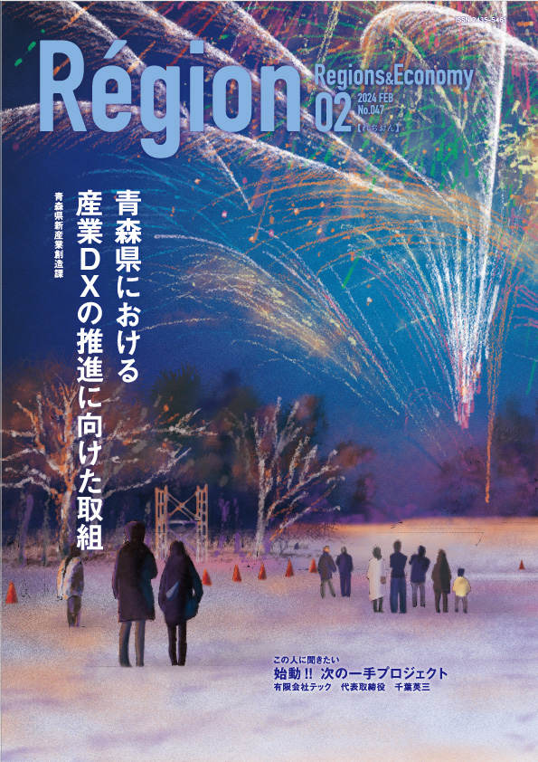 青森県における産業DXの推進に向けた取組の表紙画像