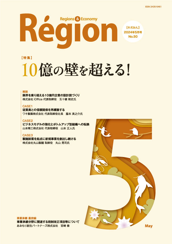 10億の壁を超える！の表紙画像