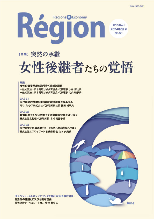 突然の承継　女性後継者たちの覚悟の表紙画像