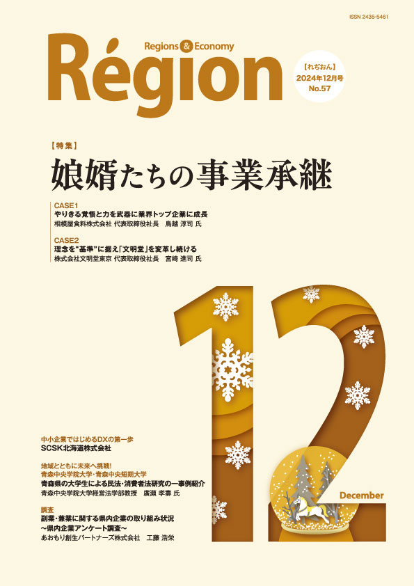 娘婿たちの事業承継の表紙画像