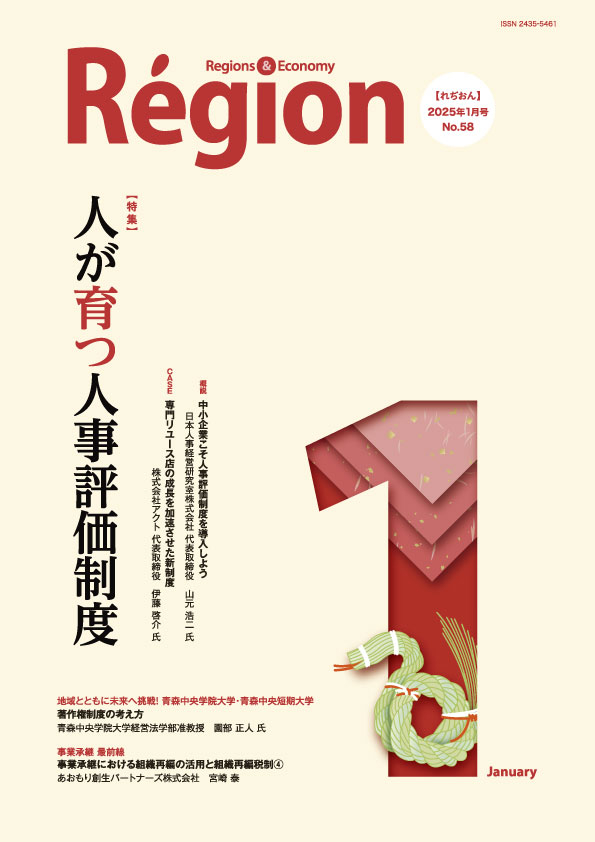 人が育つ人事評価制度の表紙画像